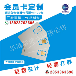 NFC手机测试卡 NFC测试白卡 NFC藕合白卡供应商