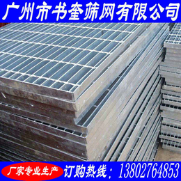 钢格板、东莞对插式钢格板厂家定制、广州市书奎筛网有限公司