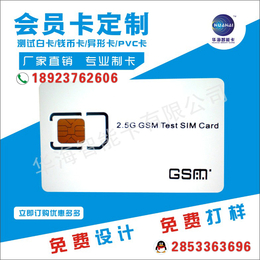 GSM手机测试卡2g CDMA耦合测试卡 空卡 *定制