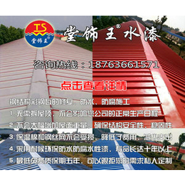 屋面防水、钢结构金属屋面彩钢瓦*翻新施工(在线咨询)、防水