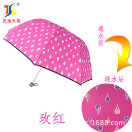 红黄兰制伞价格优惠(图)-电动车晴雨伞-晴雨伞