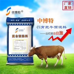 天津肉牛用的预混料招代理加盟