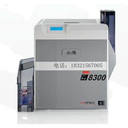 Matica证卡打印机XID8300员工门禁制卡打印机缩略图