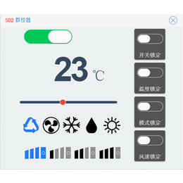 *空调远程控制软件_*空调远程控制_大金*空调电脑控制