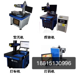 温州塑料开关激光打标机厂家报价