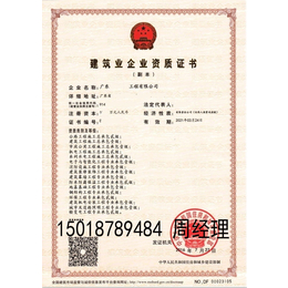 深圳资质认证 市政二级 水利水电二级 地基* 钢结构二级