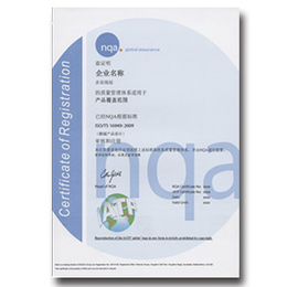新思维企业管理(多图)-云浮汽车部件IATF16949认证