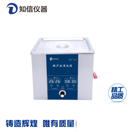 上海知信单频超声波清洗机ZX-5200DE上海知信生产厂家