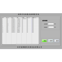 冠测精电(多图)-绝缘材料介电常数测试仪操作视频技术参数