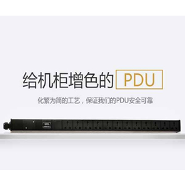 北京热插拔指示灯PDU哪家好、北京热插拔指示灯PDU、鹏信源