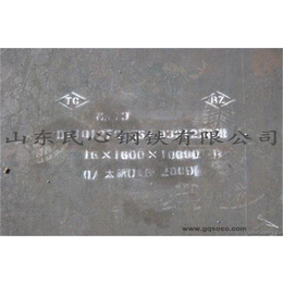 山东民心钢铁(多图)_太钢mn13高锰高板质量指标