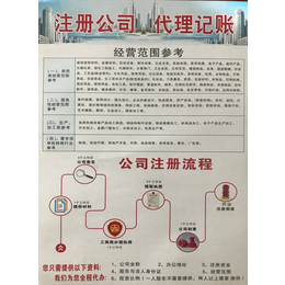 上海注册公司****代理记账企业变更转让年检