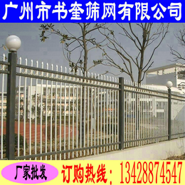 锌钢护栏,广州市书奎筛网有限公司(图),台山别墅锌钢护栏安装