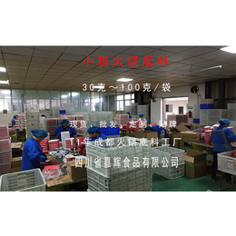 70克火锅底料厂家批发,70克火锅底料,各种味道