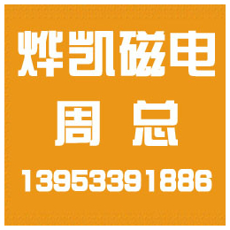 烨凯磁电(图)、河北有色金属分选机厂家、有色金属分选机