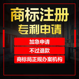 重庆合川专利申请办理 重庆巴南公司注册