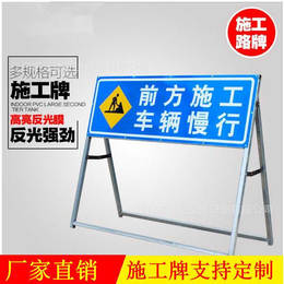江门远达定制前方施工牌 道路施工警示牌 可移动施工架子
