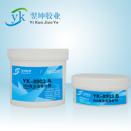 高温搪瓷反应釜修补剂YK-8903高温修补剂