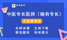 南宁中医专长医师* 解决培训和报名难题缩略图