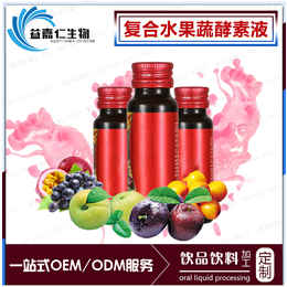 复合水果蔬酵素原液OEM 多莓酵素果汁灌装贴牌代加工