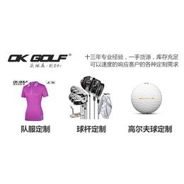 北京高尔夫球队服装定制、中高通、高尔夫