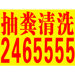 大同矿区管道清洗油腻价格信息电话5999888