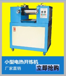 锦州电加热开炼机-正工小型开炼机-电加热开炼机