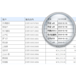 傲蓝软件(多图)、建材租赁管理系统的费