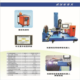 自动管板*弧焊机-黑龙江管板焊机-武汉星发义焊接设备