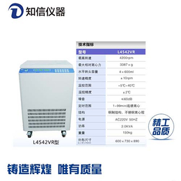 上海知信低速台式医用科研冷冻实验室离心机L4542VR