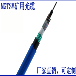 山西大同煤矿光缆 MGTSV光纤4芯单模 煤安认证