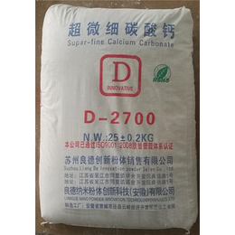 超微细碳酸钙,南京碳酸钙,良德*碳酸钙