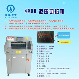 变频液压切纸机4606、变频液压切纸机、澳博22