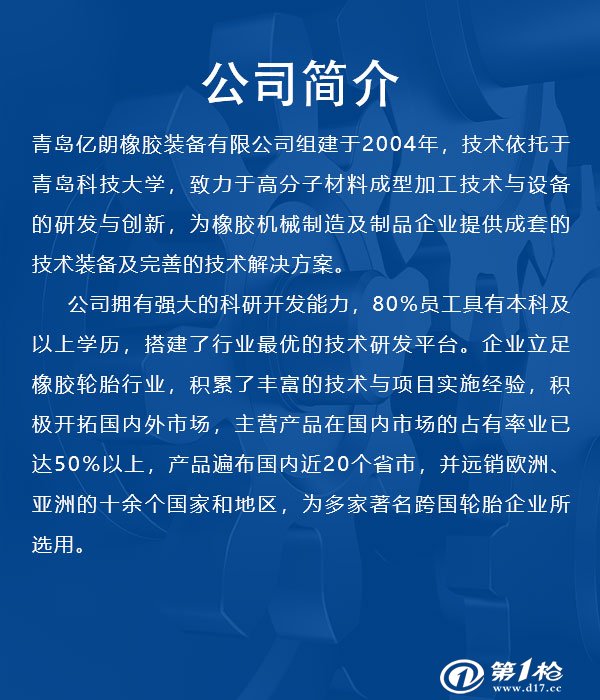 合成树脂料密炼机批发 杭州实验密炼机批发商 亿朗