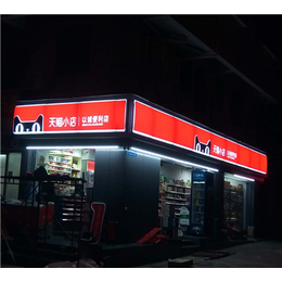 广州天猫小店门头灯箱|雅美广告标识
