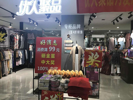 年底开店热潮 优人聚品女装品牌店 火爆到停不下来