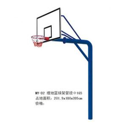 地埋式固定篮球架、鹤壁固定篮球架、冀中体育公司