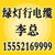 绿灯行电缆、绿灯行矿用低压电缆、绿灯行矿用低压电缆质量好缩略图1