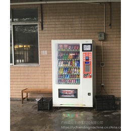 宁德自动食品饮料售货机 医院小型饮料*机