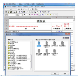 仙桃财务软件|用友财务软件|用友软件(****商家)