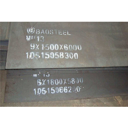 中群钢铁*钢板(多图)、邯郸锰13钢板多少钱