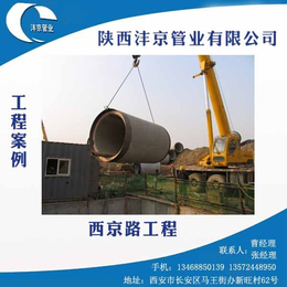 榆林水泥管厂家,陕西沣京管业(在线咨询),水泥管厂家