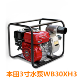本田3寸汽油水泵WB30XH3地面排灌抽水机