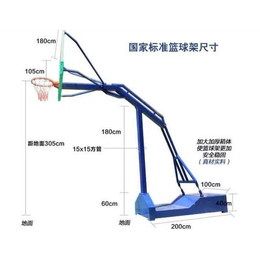 益泰体育厂家(图)|可移动升降的篮球架|江苏篮球架