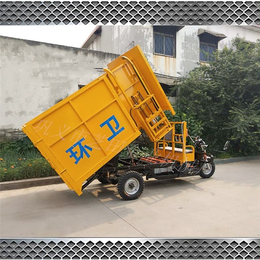 宁夏垃圾车|金业机械| 自卸式电动三轮垃圾车