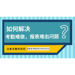 深圳厂家*新款人事考勤软件网络版装多台电脑的考勤系统Q7缩略图