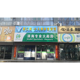 想学习小儿推拿以后开店该怎么选择菡仁堂