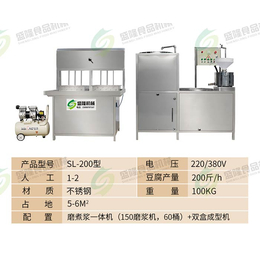 盛隆食品机械(图)_全自动豆腐机生产线_豆腐机