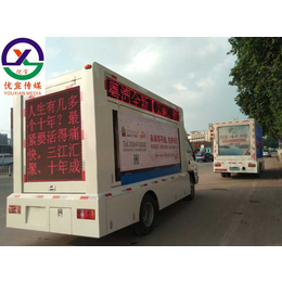 桂林广告车出租、优宣广告传媒、媒体车
