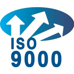 济南ISO三体系认证对于企业的作用